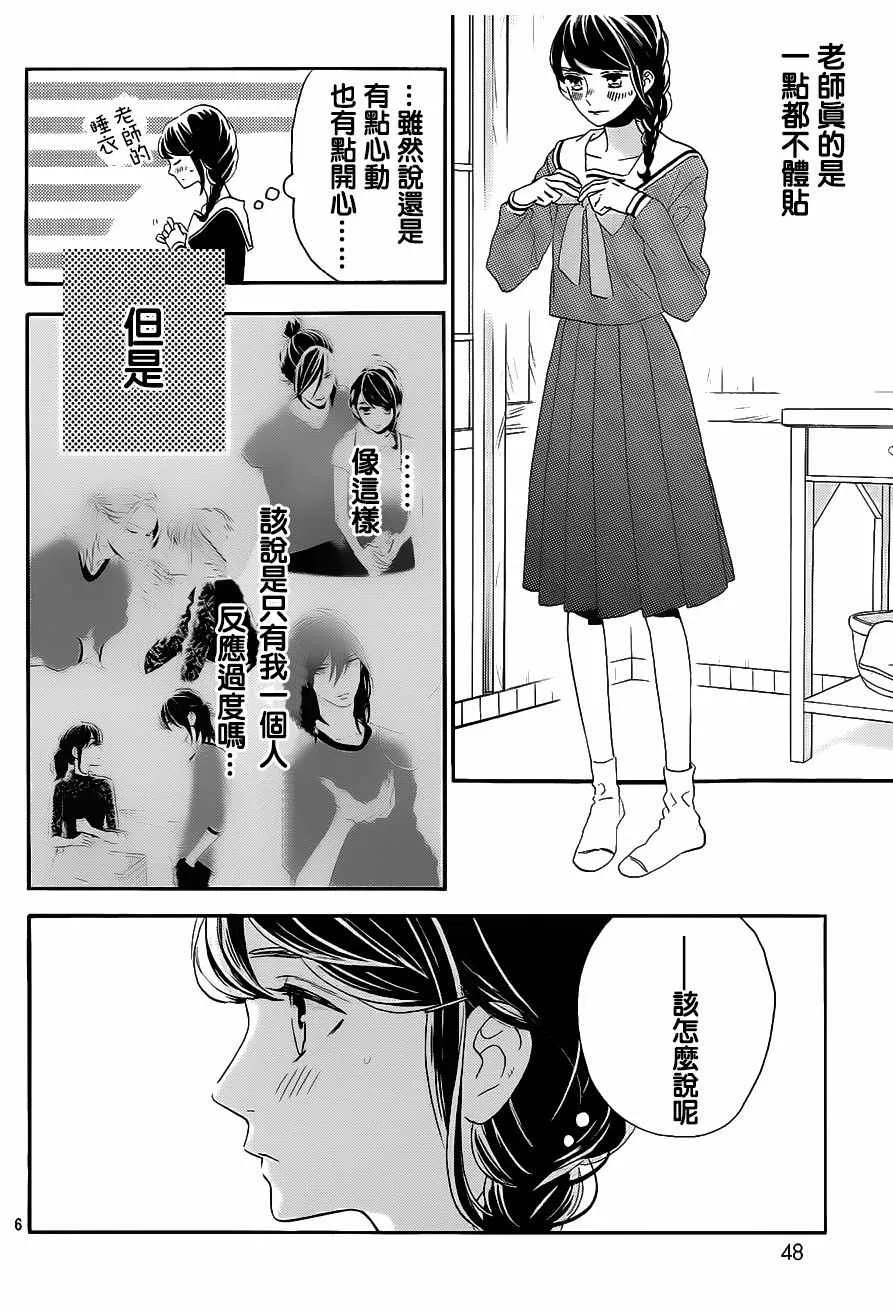 第36话 第6页