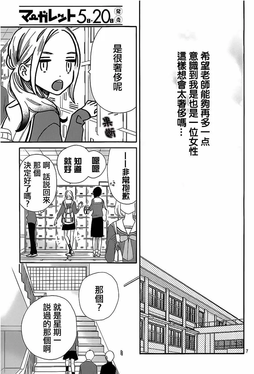 第36话 第7页