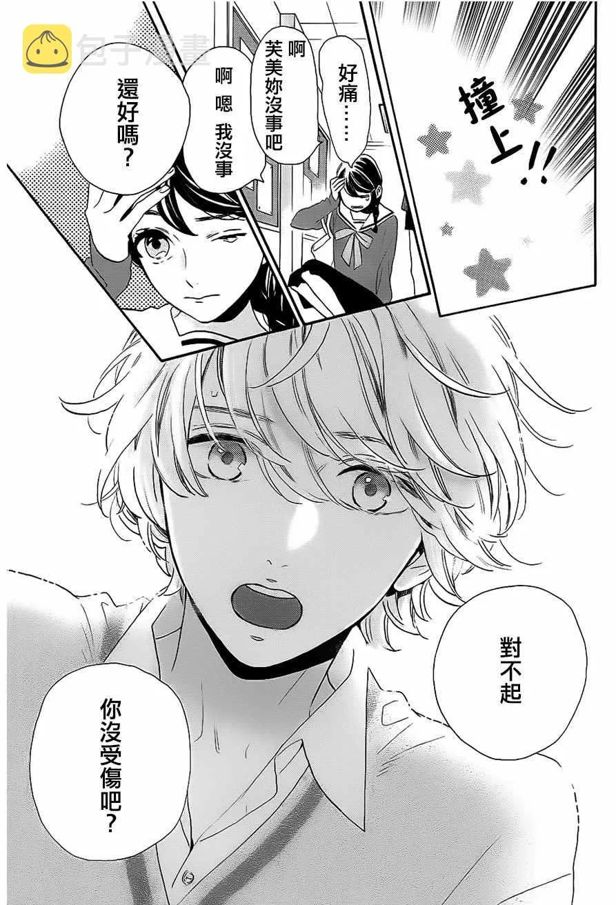 第36话 第9页