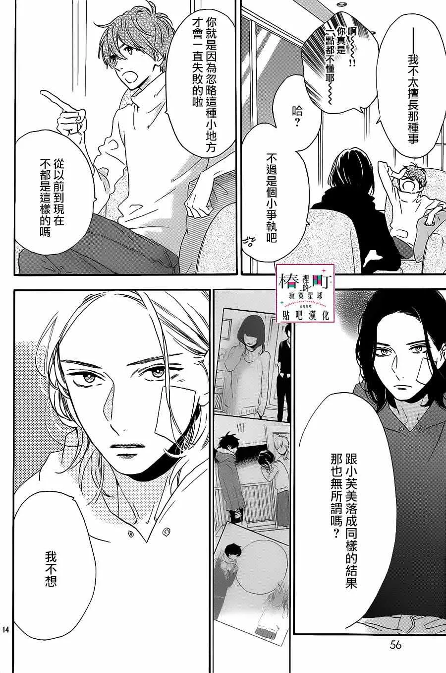 第36话 第14页
