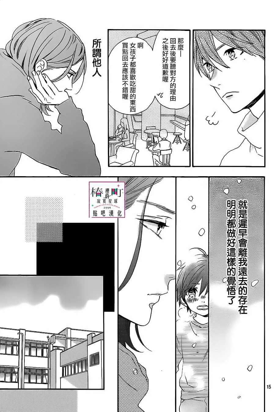 第36话 第15页