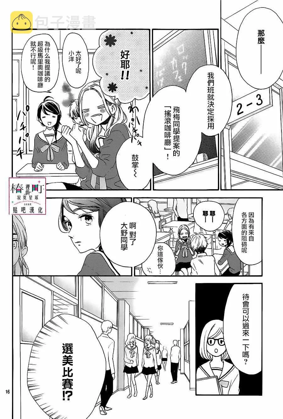 第36话 第16页