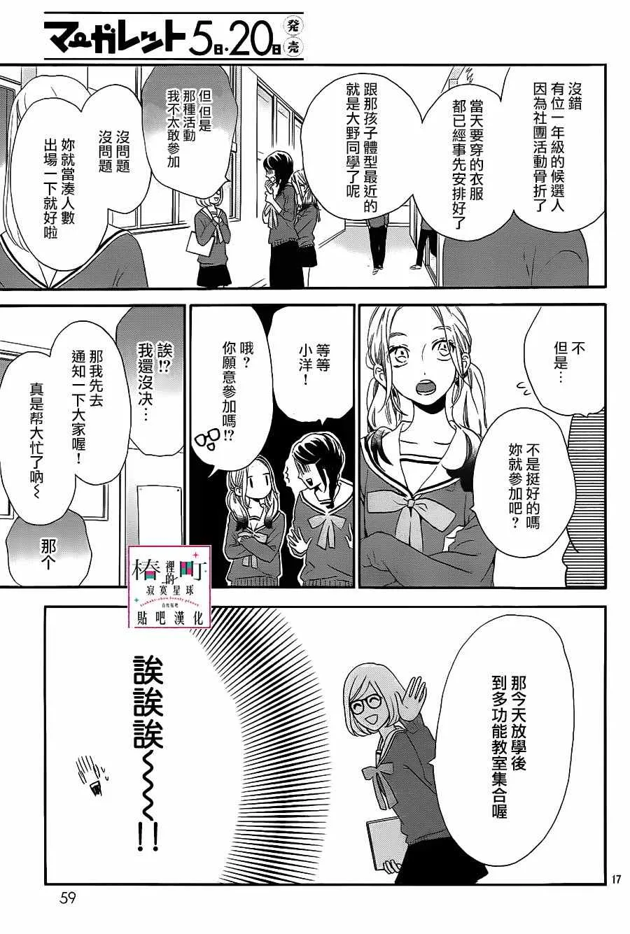 第36话 第17页