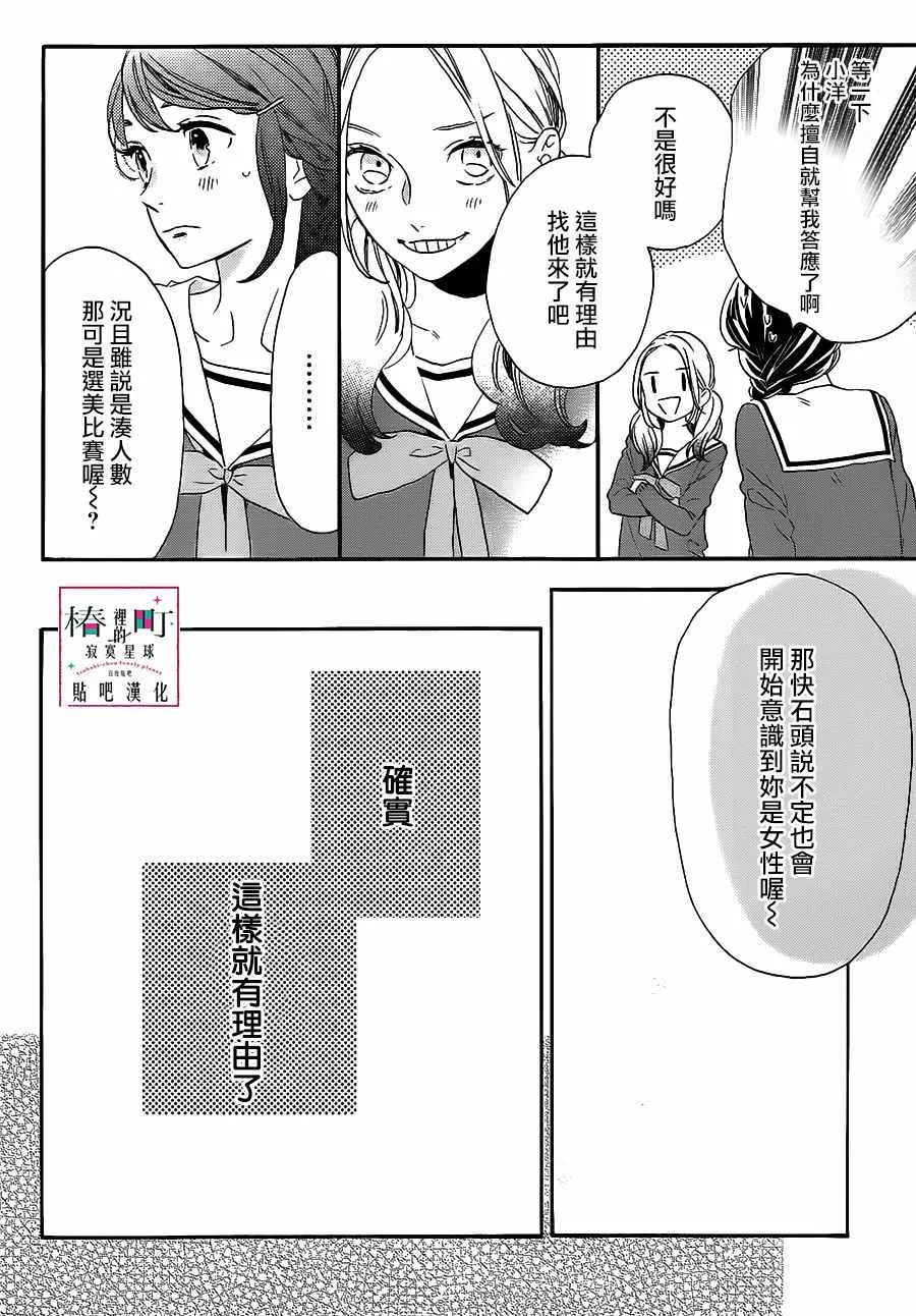 第36话 第18页