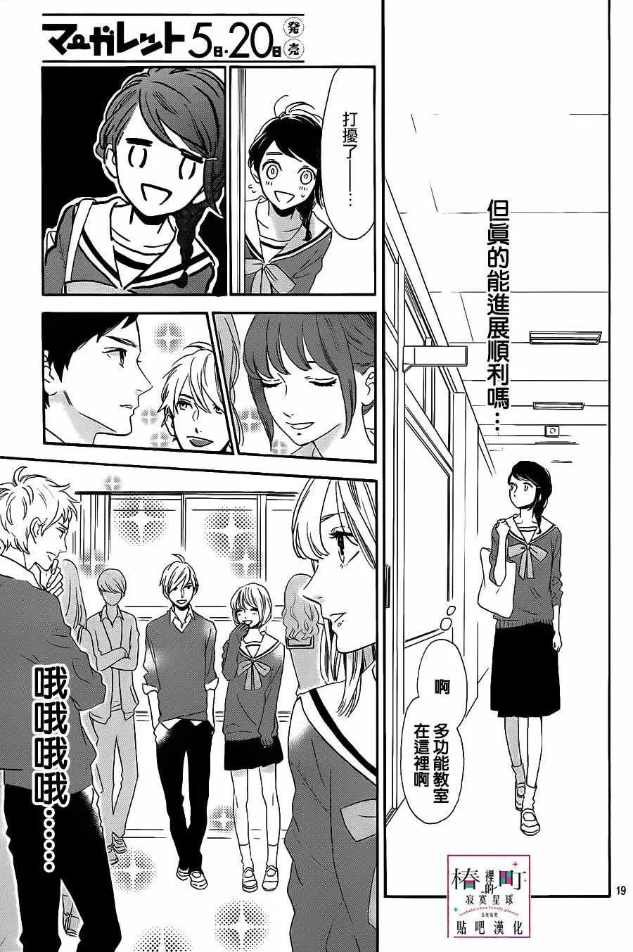 第36话 第19页