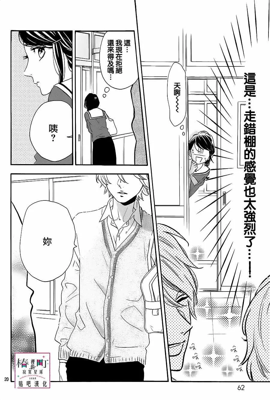 第36话 第20页