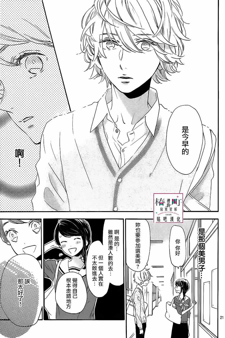 第36话 第21页
