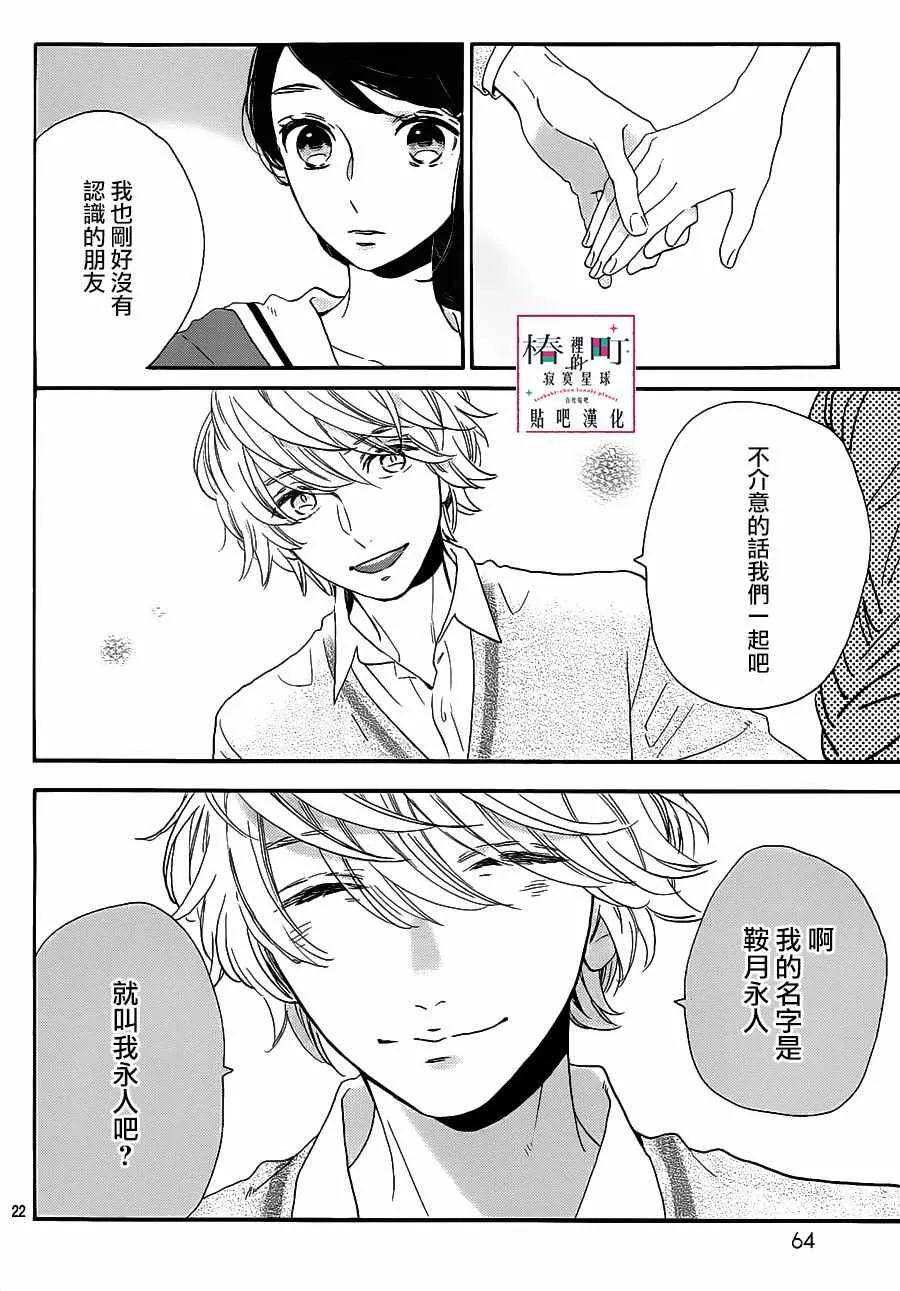 第36话 第22页