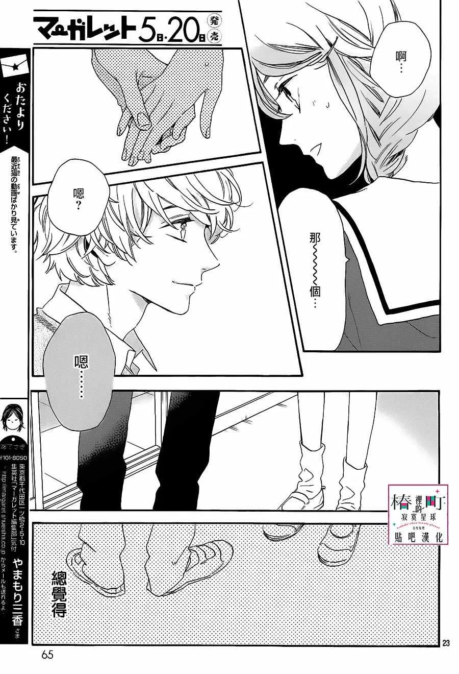 第36话 第23页