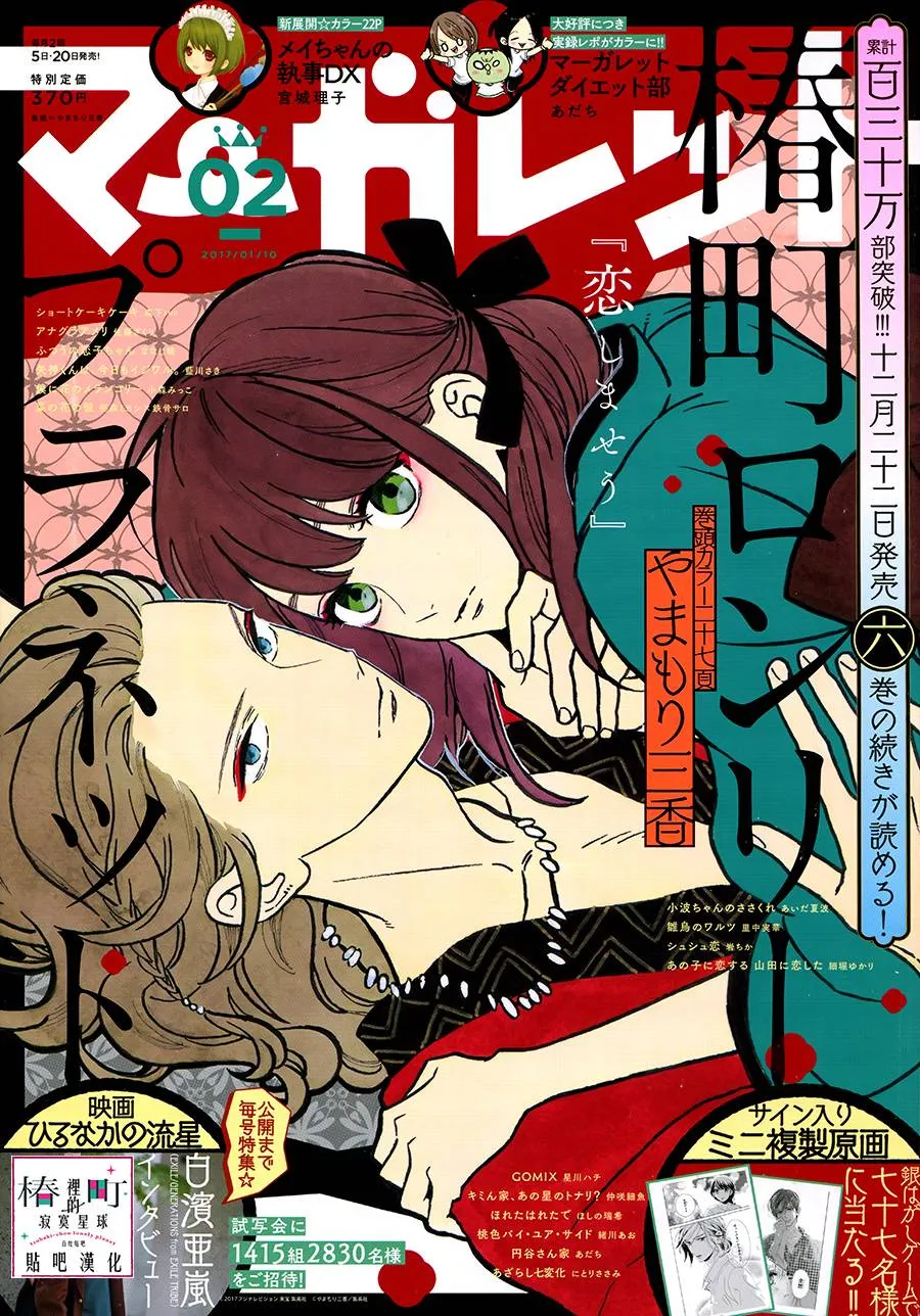 第37话 第1页