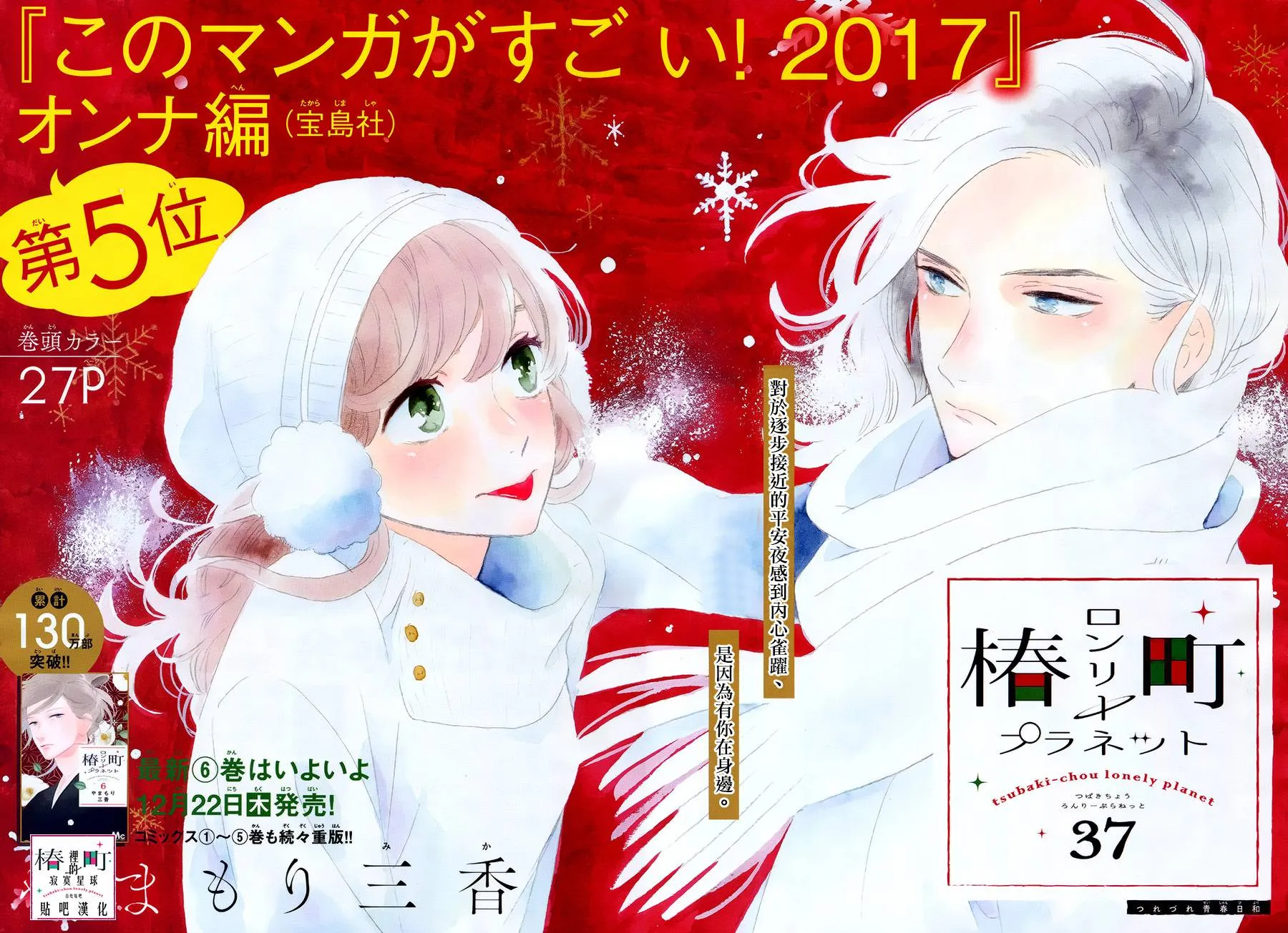 第37话 第2页