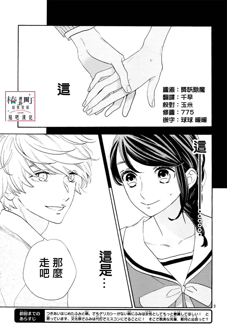 第37话 第3页