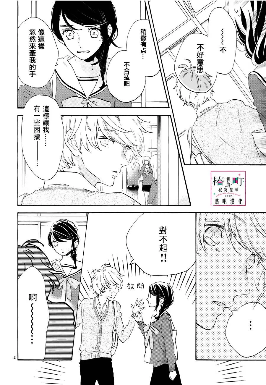 第37话 第4页