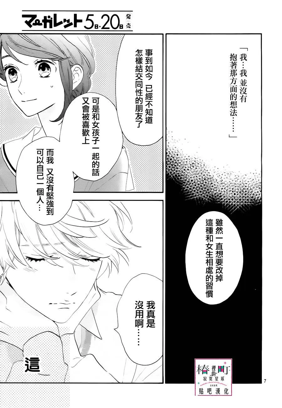 第37话 第7页