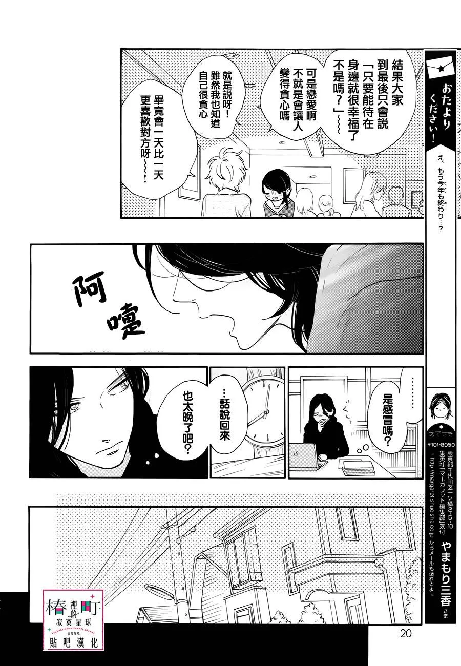 第37话 第12页