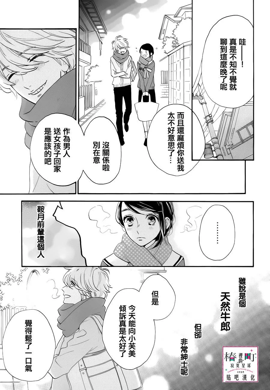 第37话 第13页