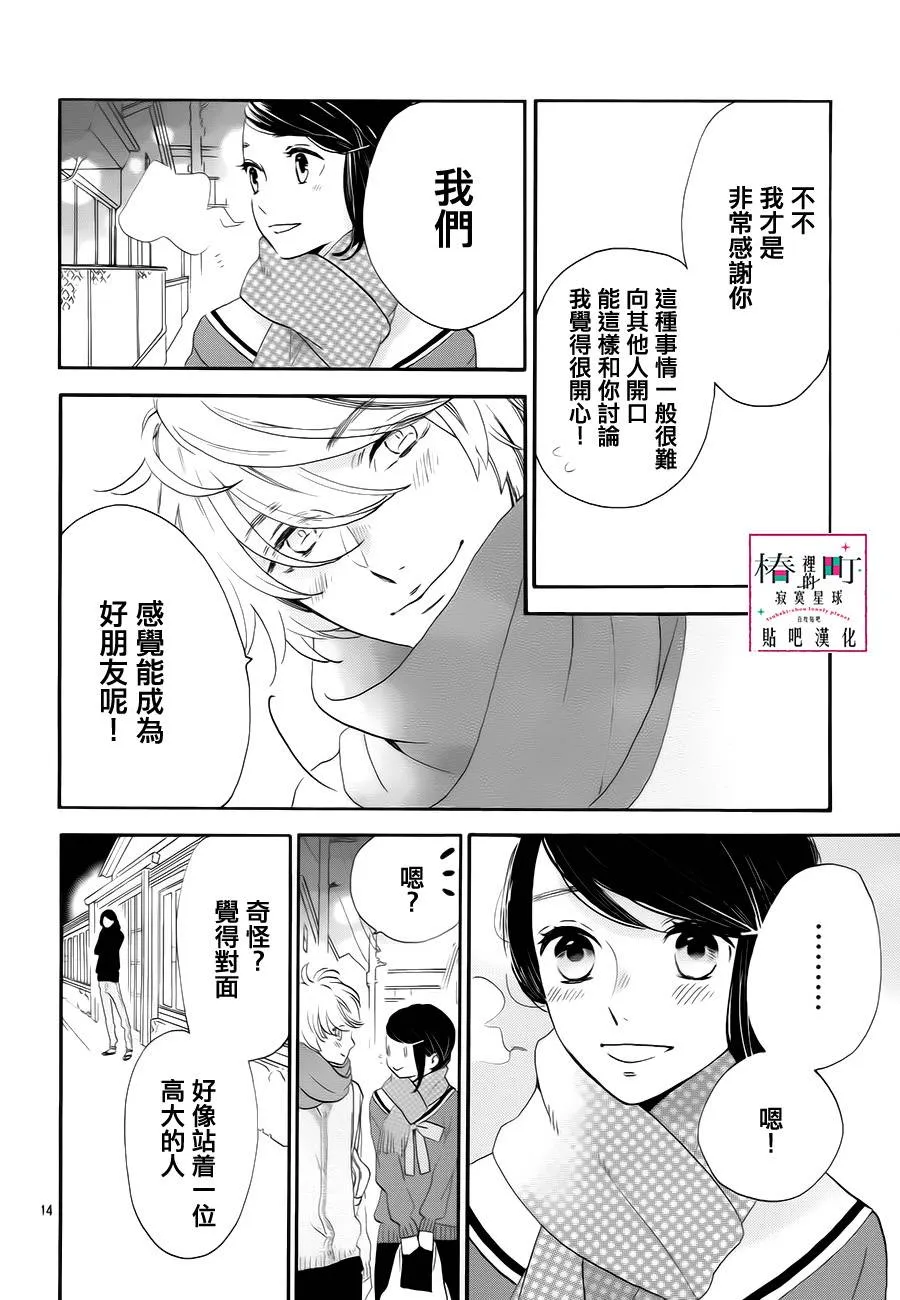 第37话 第14页