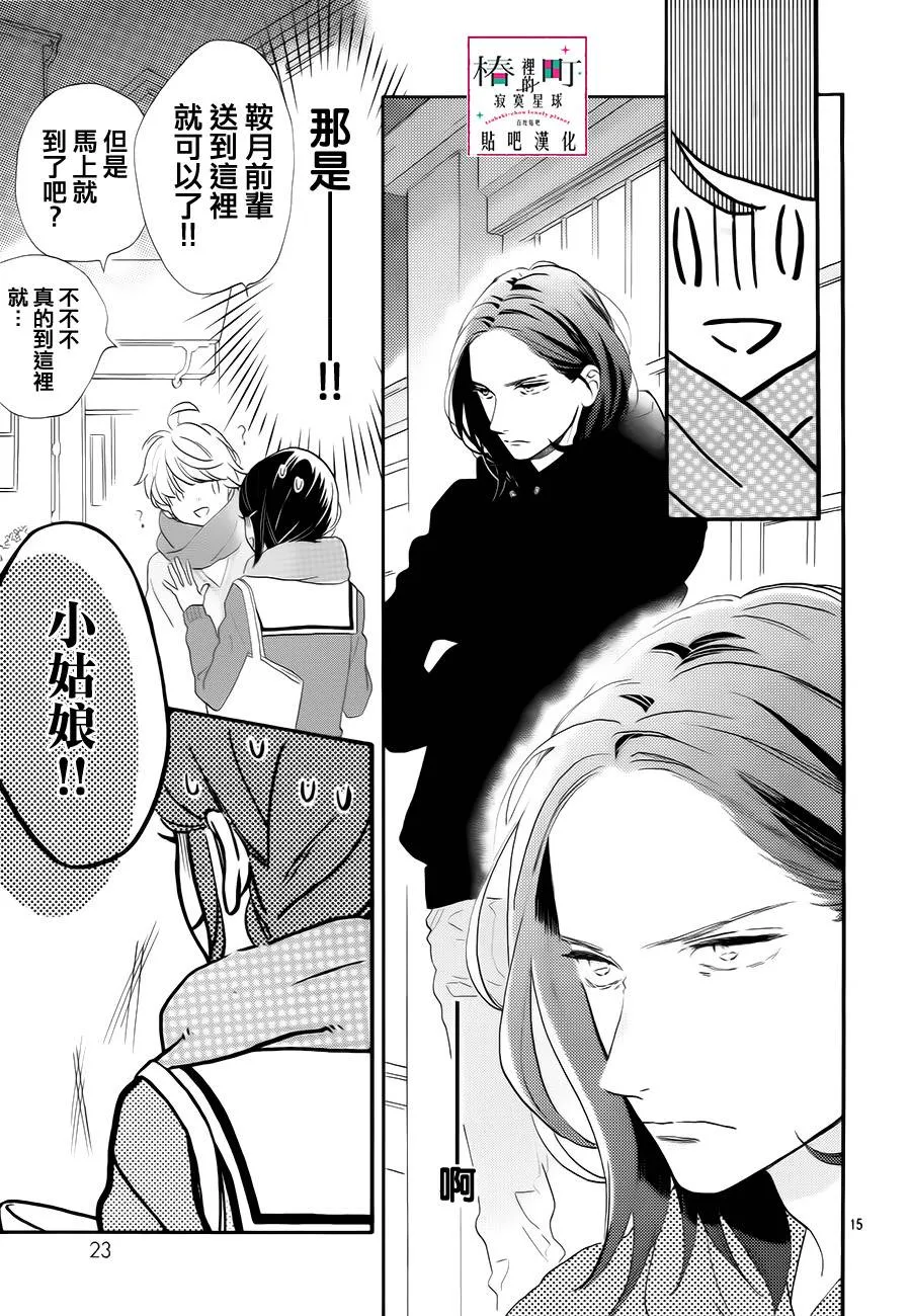 第37话 第15页