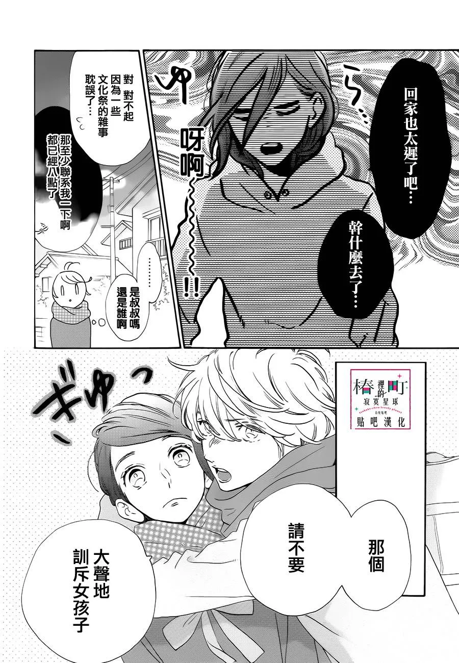 第37话 第16页
