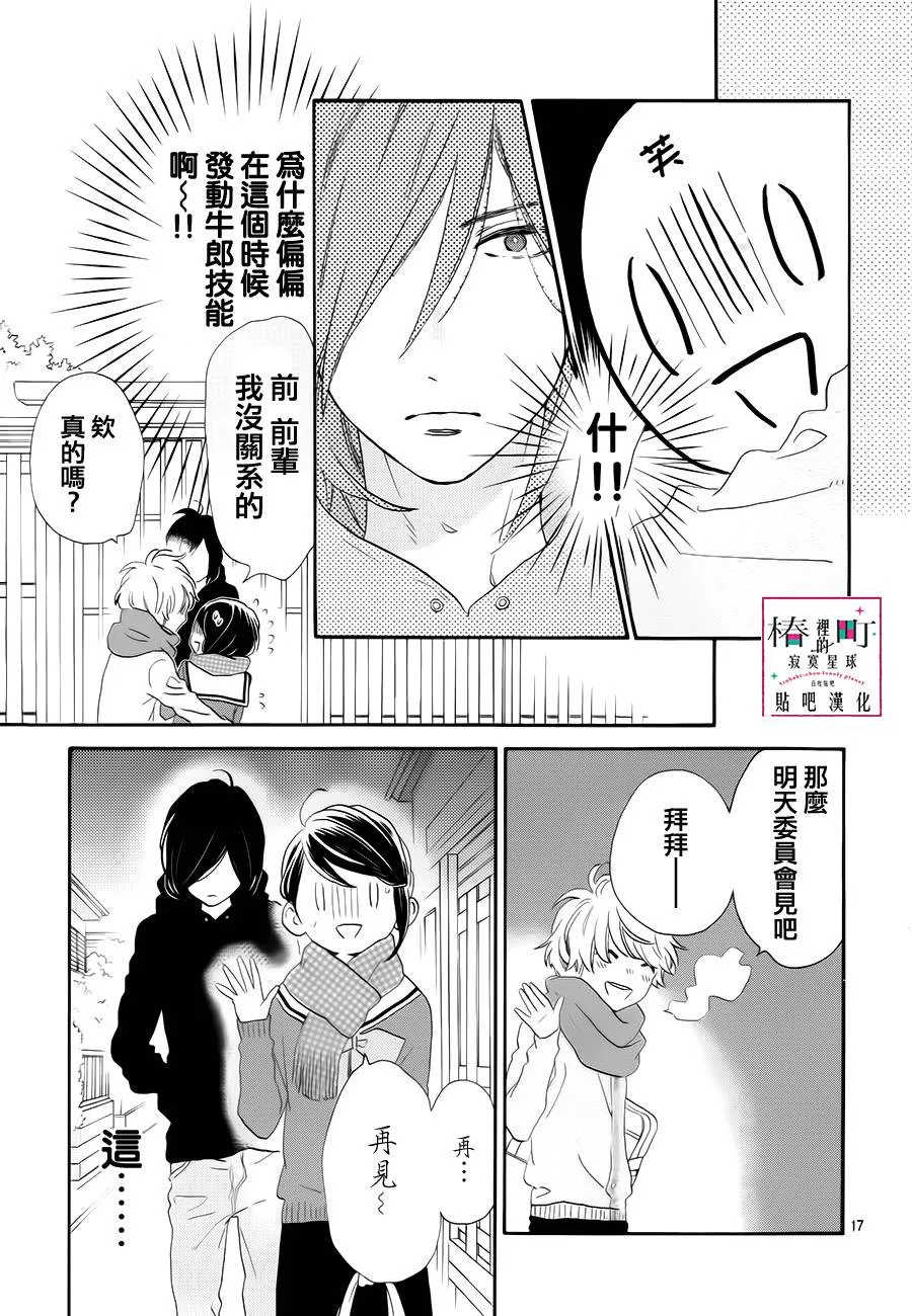 第37话 第17页