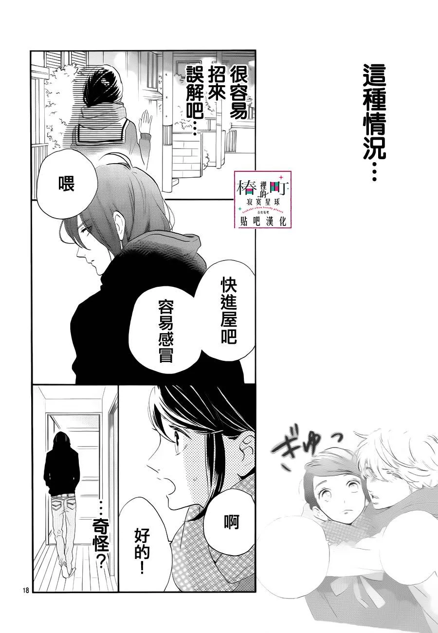第37话 第18页