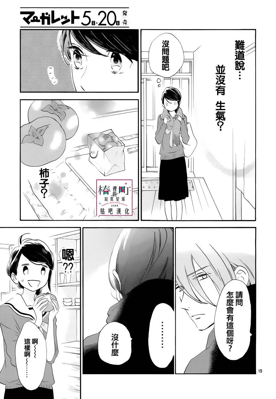 第37话 第19页