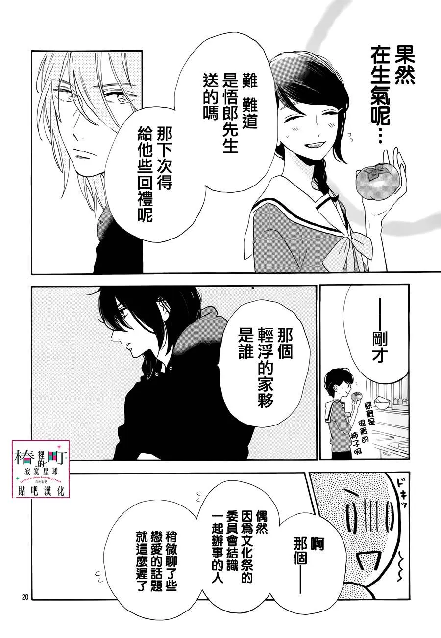第37话 第20页