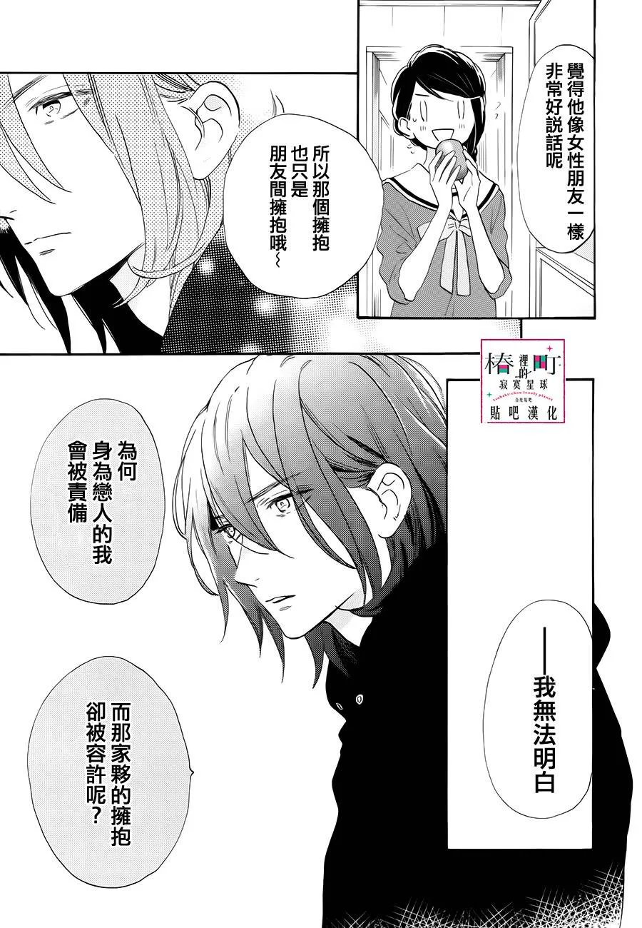 第37话 第21页