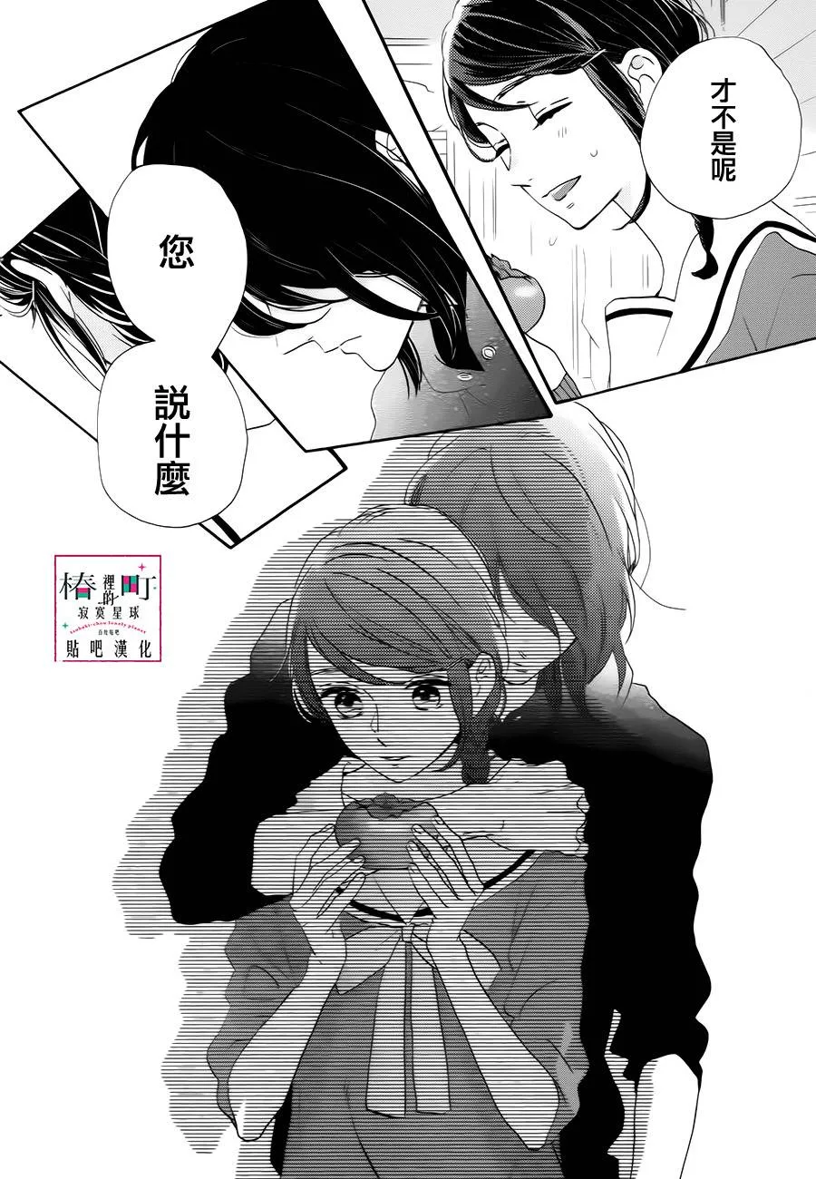 第37话 第22页