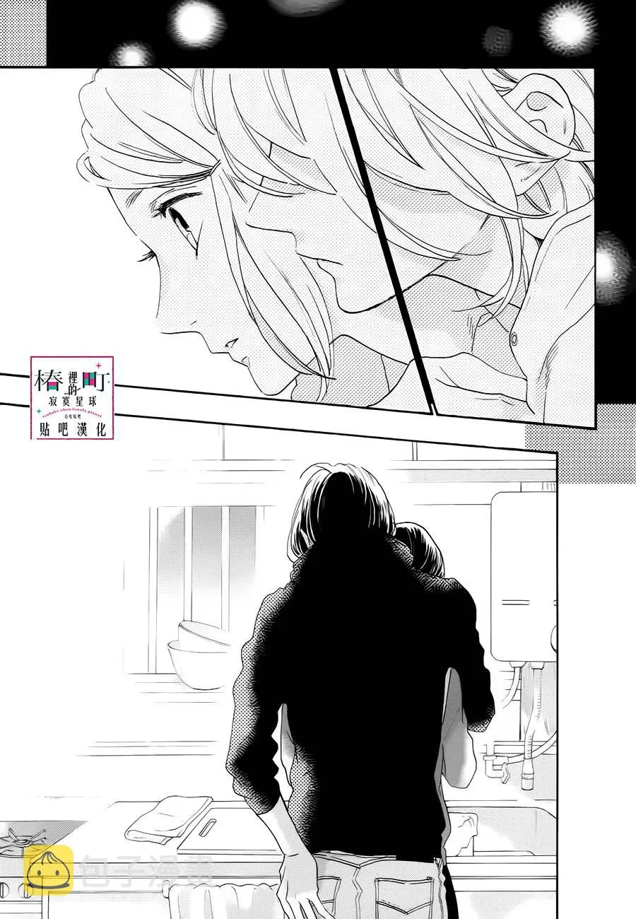 第37话 第23页