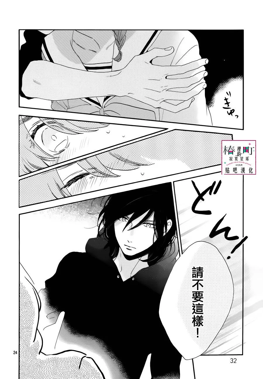 第37话 第24页