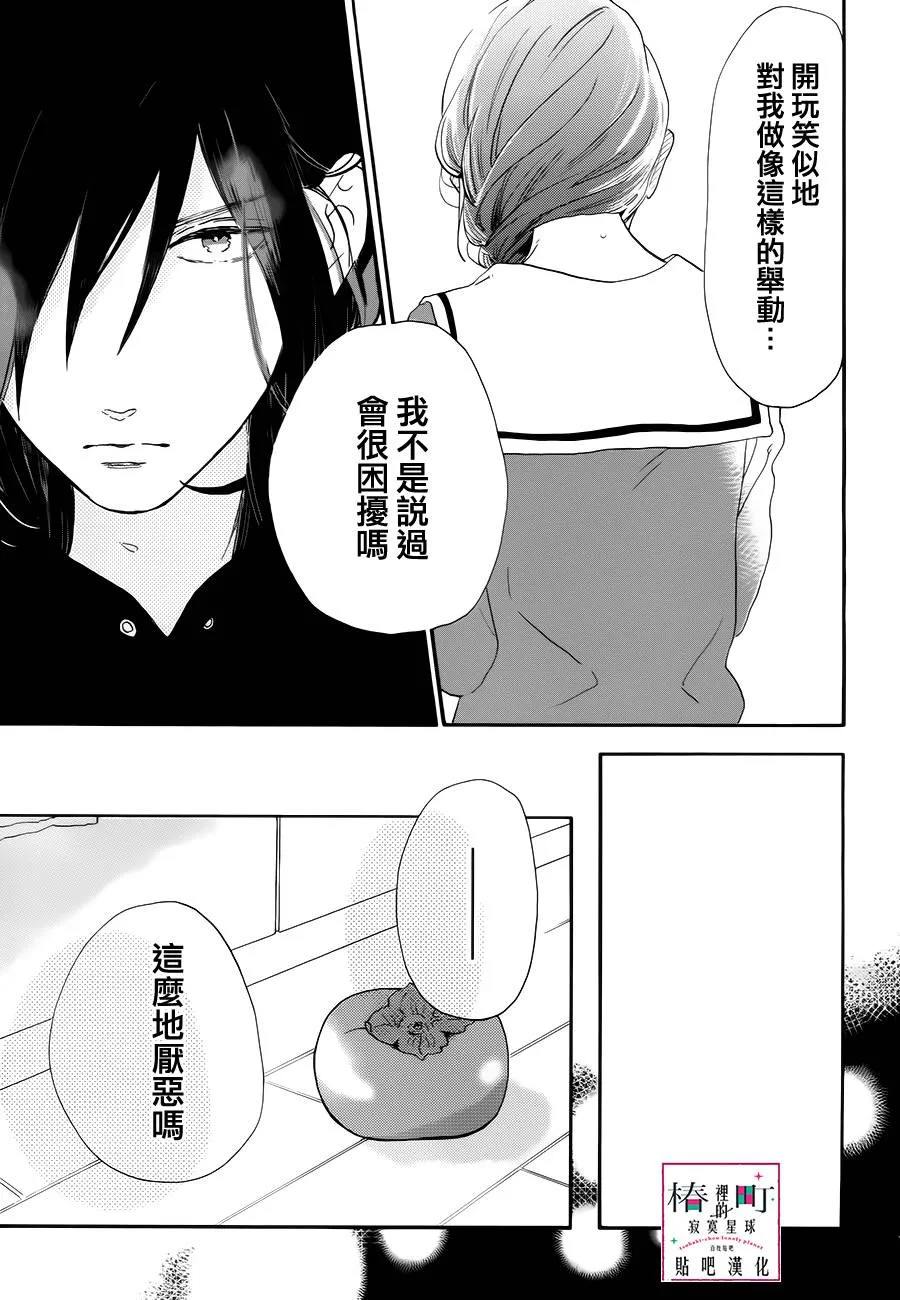 第37话 第25页