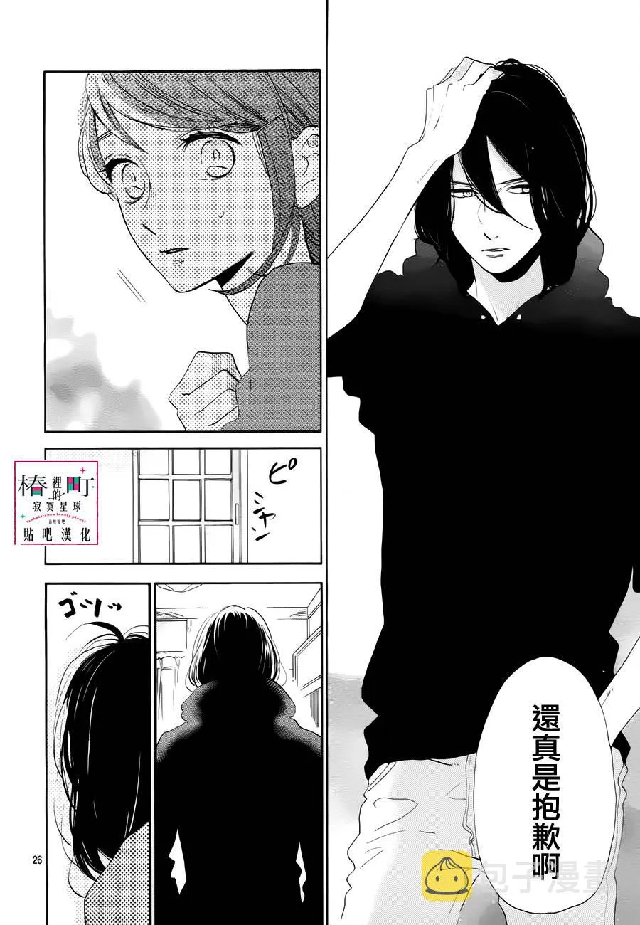 第37话 第26页
