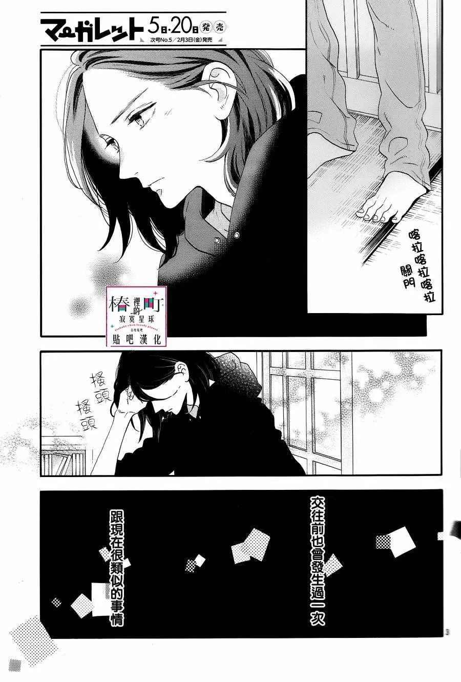 第38话 第4页