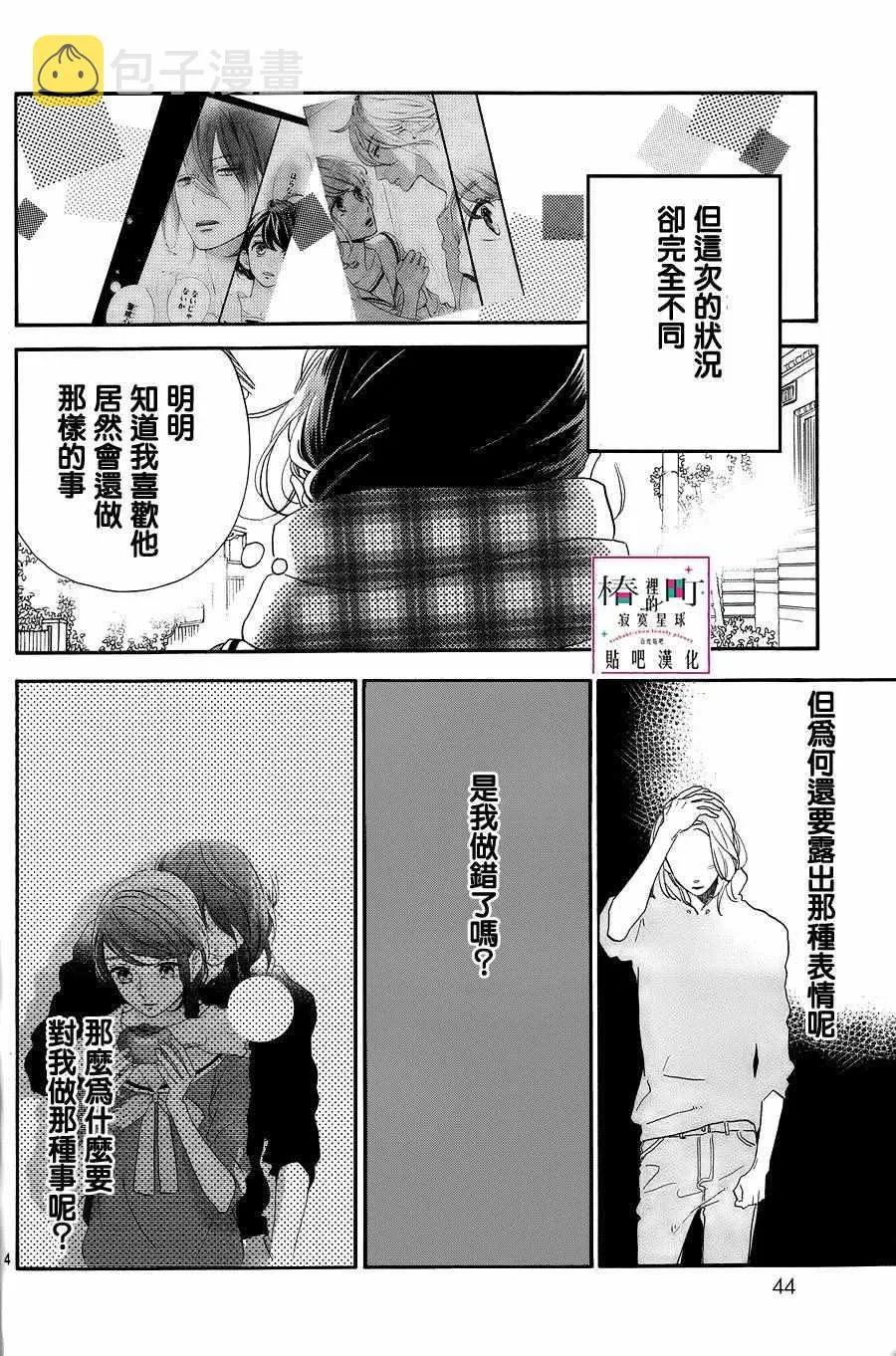第38话 第5页
