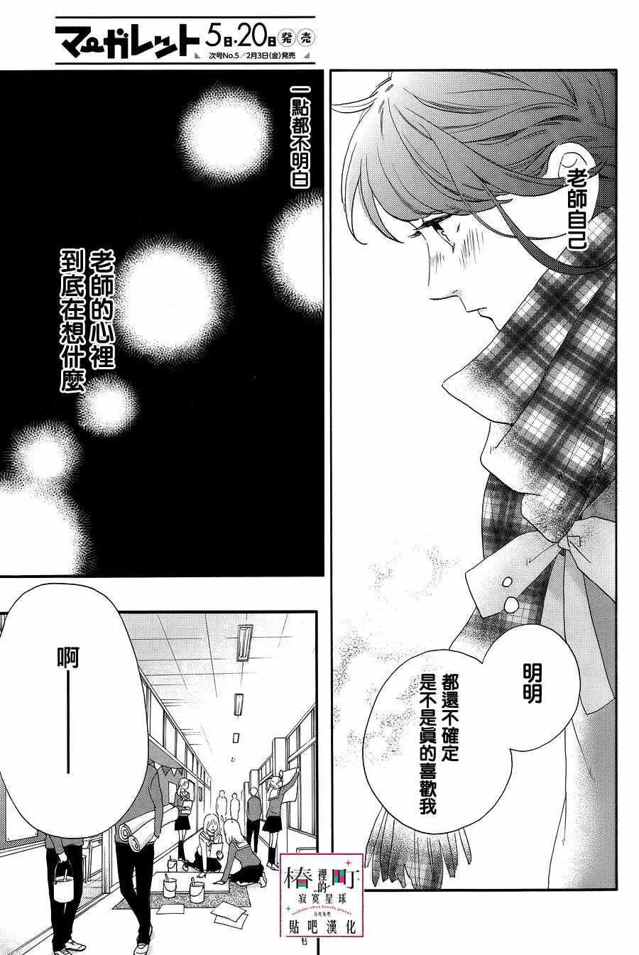 第38话 第6页