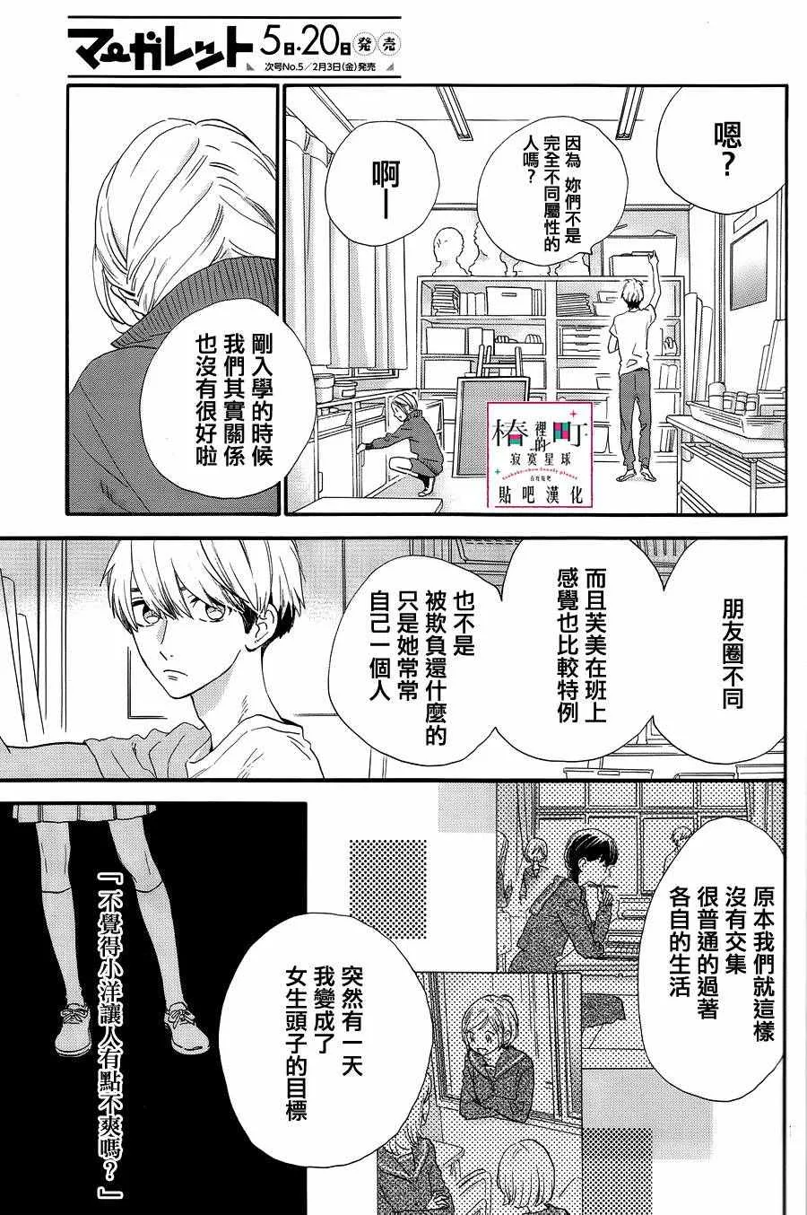 第38话 第8页