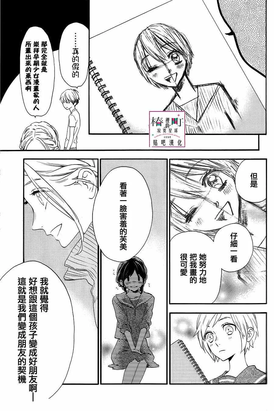 第38话 第10页