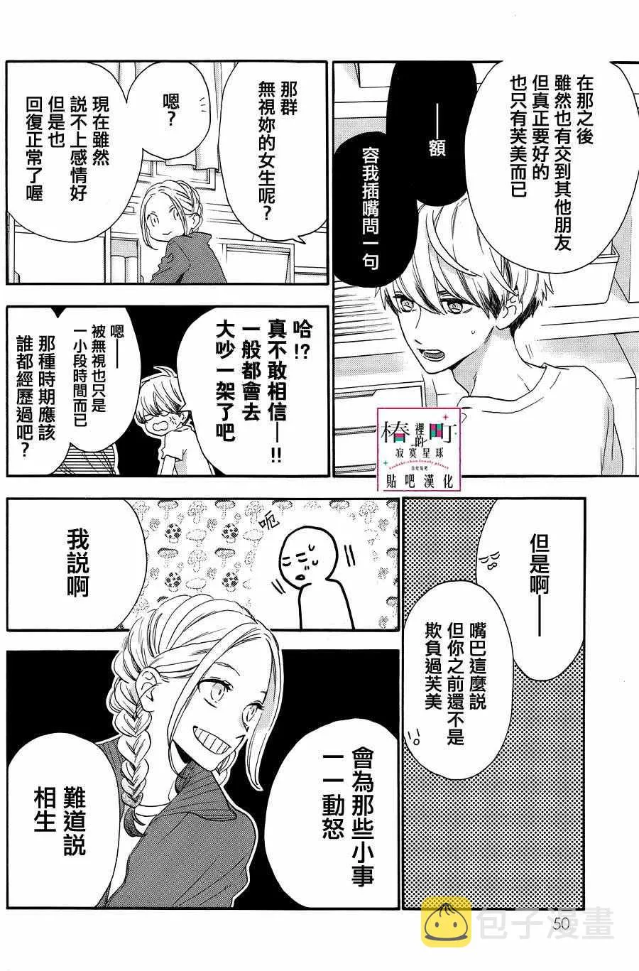第38话 第11页