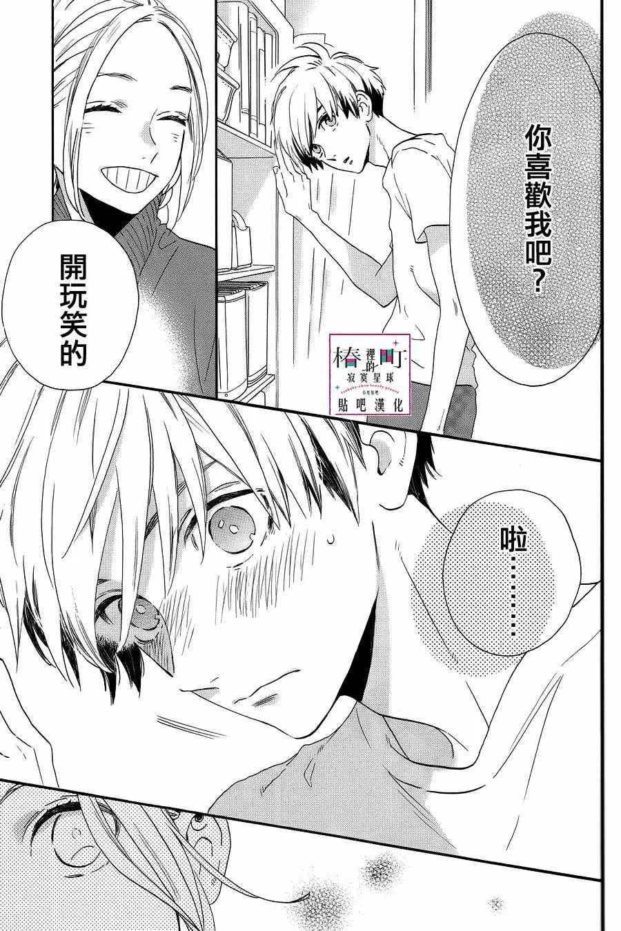 第38话 第12页
