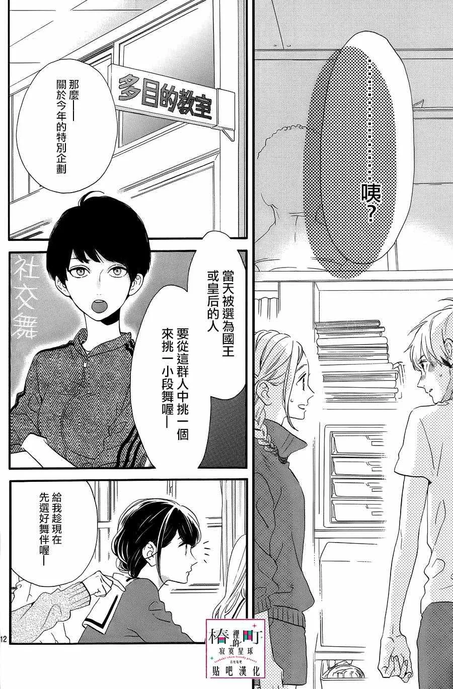 第38话 第13页