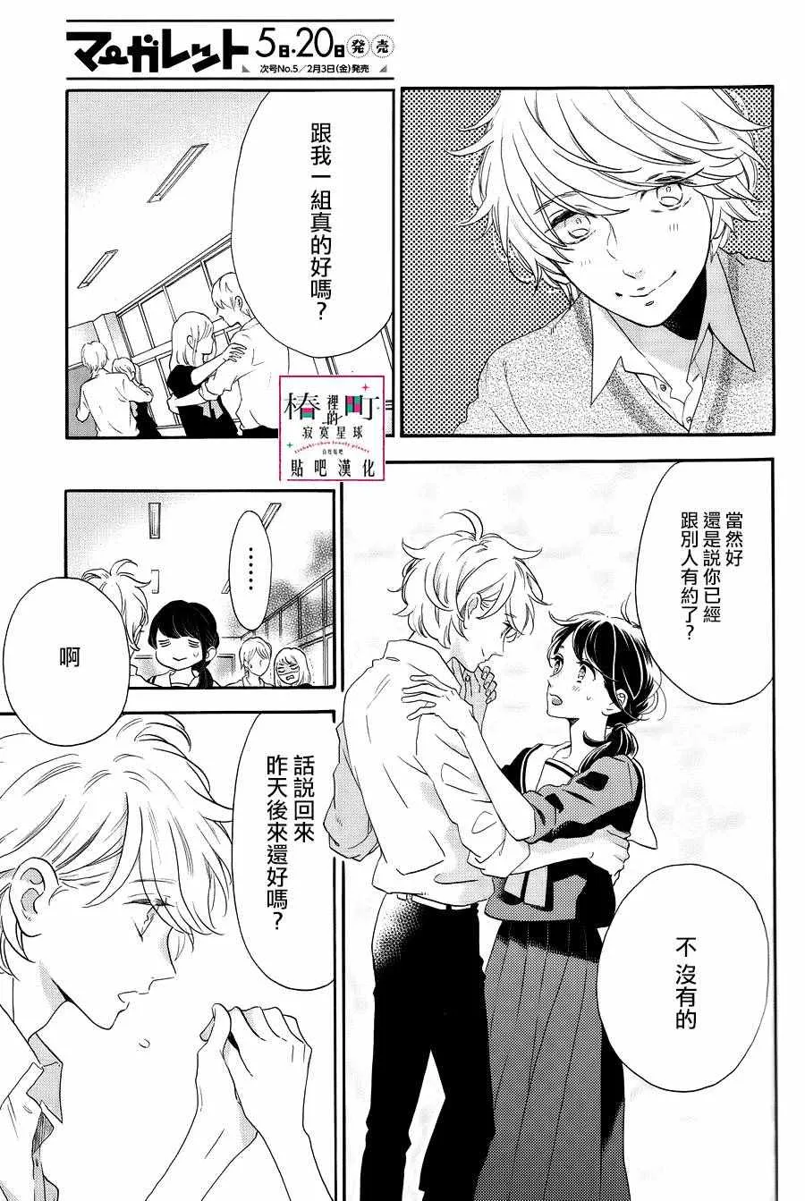 第38话 第14页