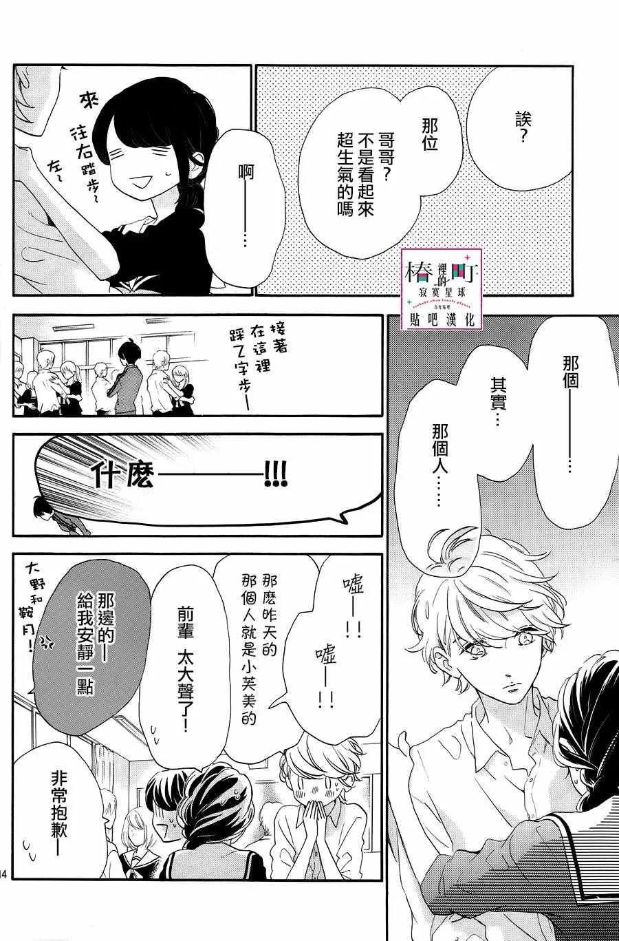 第38话 第15页