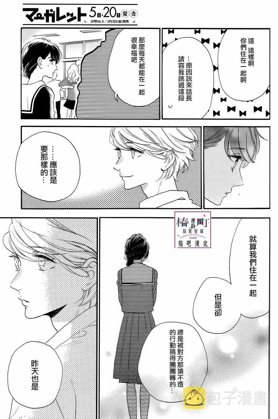 第38话 第16页