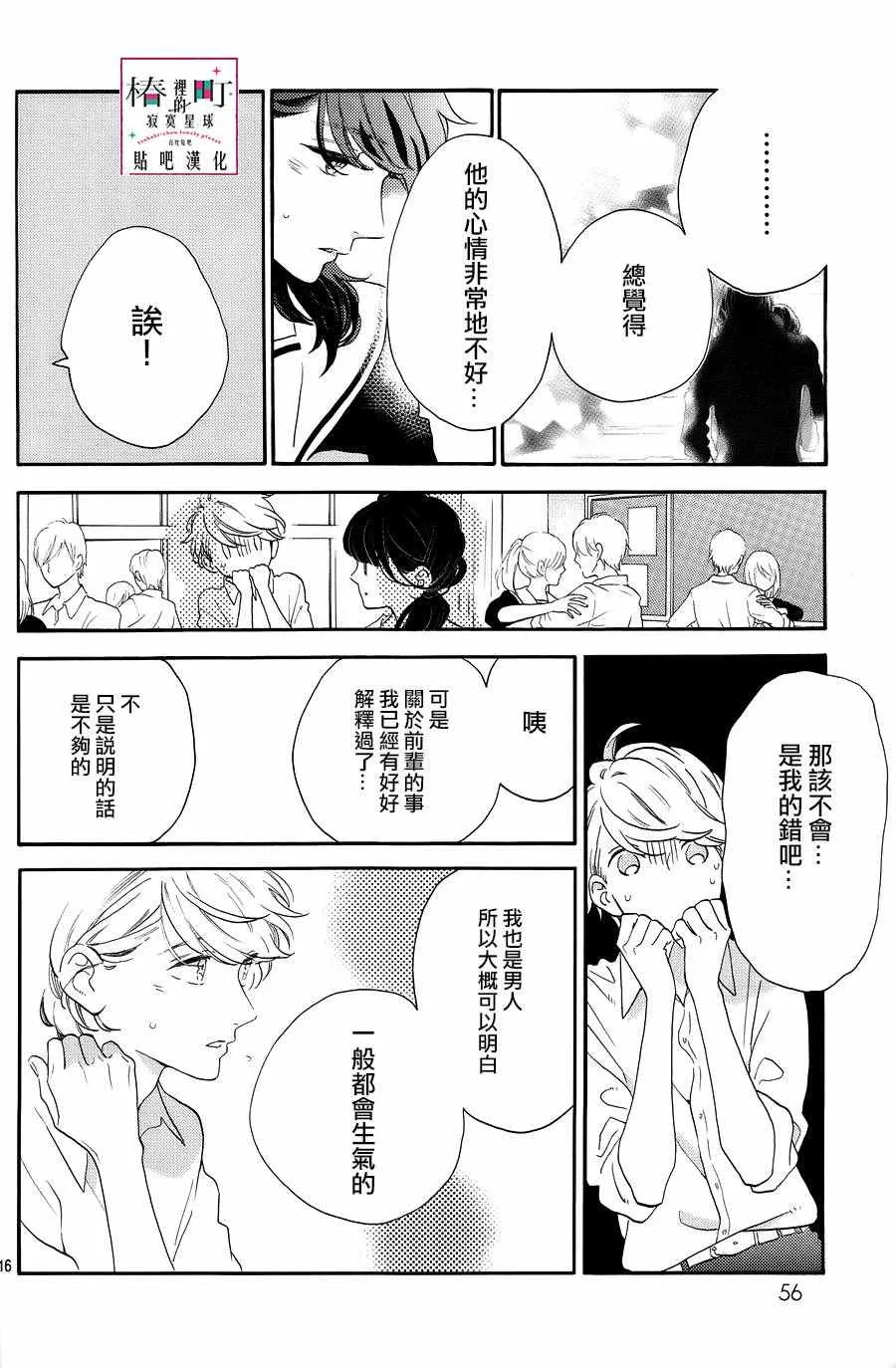 第38话 第17页