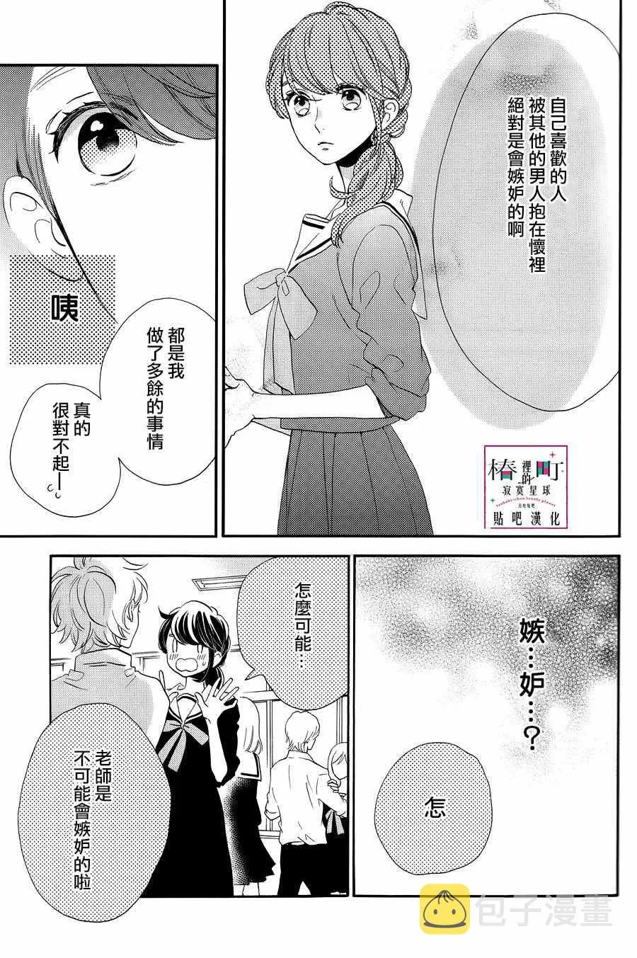 第38话 第18页