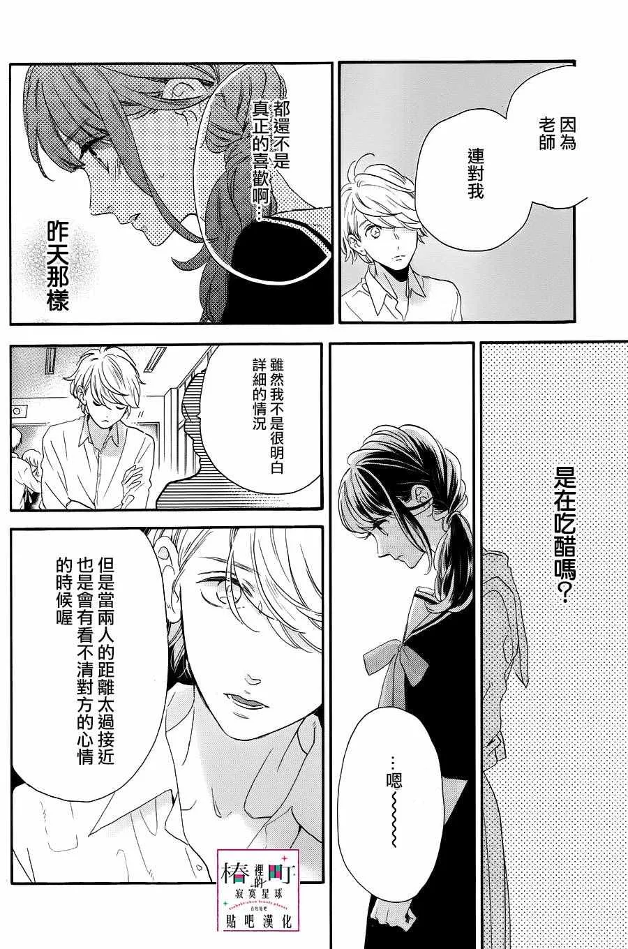 第38话 第19页