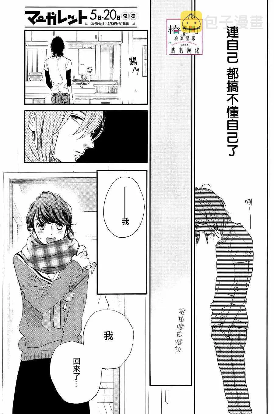第38话 第22页