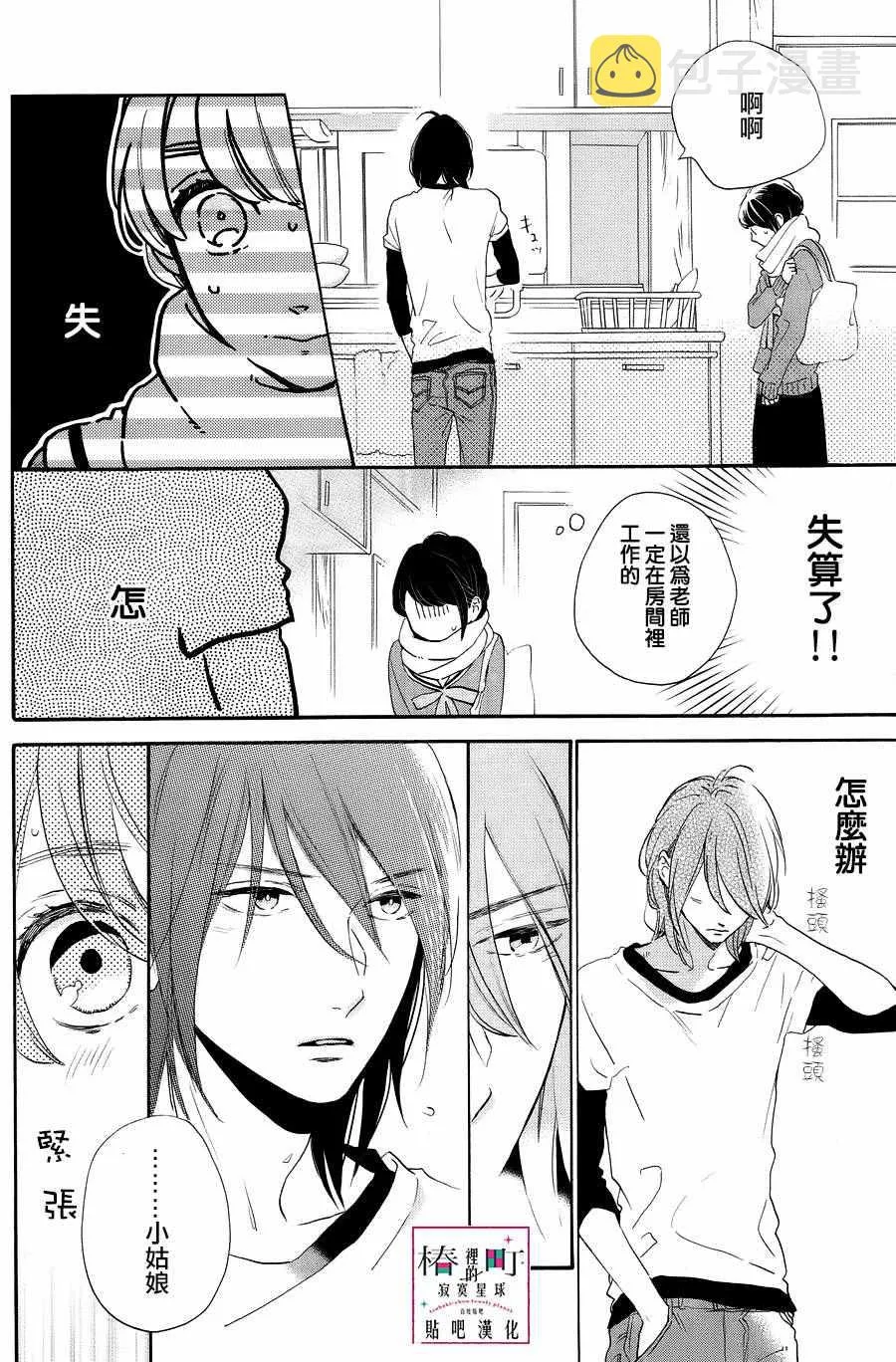 第38话 第23页