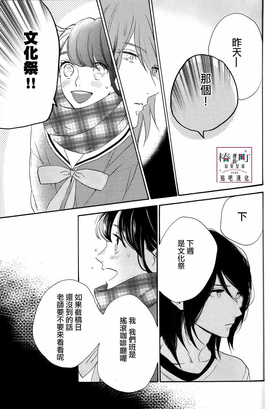 第38话 第24页